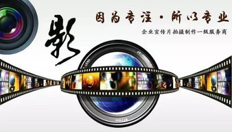 影視策劃黃金廣告位火熱招商，誠邀共創視聽盛宴