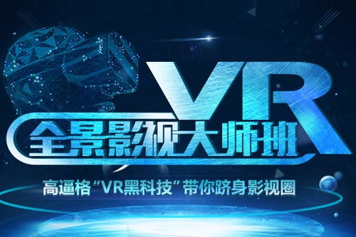 上海影視后期進階培訓 從技術操作到創(chuàng)意策劃的全方位提升